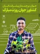 ولادت حضرت علی اکبر (ع) و روز جوان گرامی باد
 15