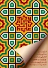 میلاد امام علی (ع) مبارک باد. 2