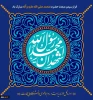 سالروز بعثت پیامبر خوبی ها و تمام کننده مکارم اخلاقی مبارک باد 2