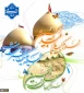 اعیاد شعبانیه مبارک
