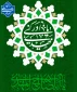 یامهدی ادرکنی