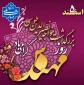 روز مهندس مبارک