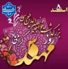 روز مهندس مبارک 2