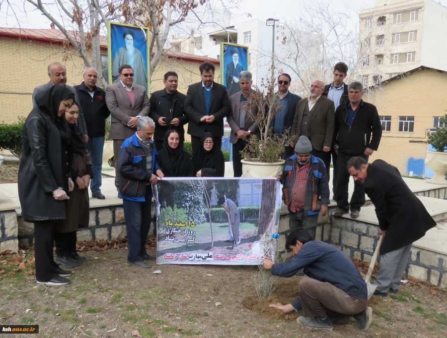 توسط رئیس دانشگاه ملی مهارت استان کرمانشاه انجام شد
کاشت نهال در محوطه دانشگاه ملی مهارت استان 
 4