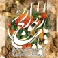 ولادت امام موسی کاظم(ع) مبارک باد