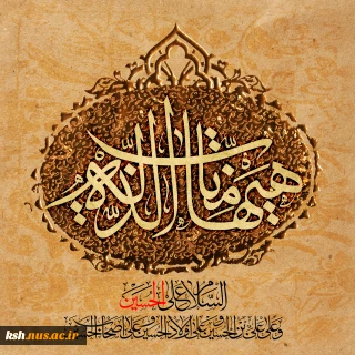 پیام هیئت رئیسه دانشگاه ملی مهارت در محکومیت حملات تجاوزکارانه آمریکا به مراکز صلح‌آمیز هسته‌ای ایران