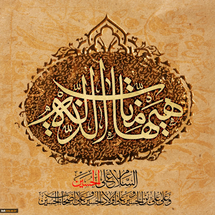 پیام هیئت رئیسه دانشگاه ملی مهارت در محکومیت حملات تجاوزکارانه آمریکا به مراکز صلح‌آمیز هسته‌ای ایران 2
