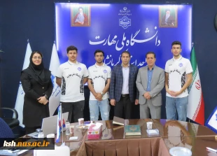 در دانشگاه ملی مهارت استان کرمانشاه برگزار شد:
مراسم بدرقه کاروان ورزشی اعزامی به المپیاد ورزشی دانشجویان  2