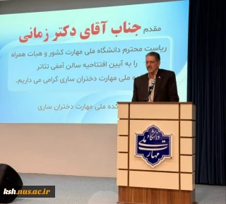 با حضور رئیس دانشگاه ملی مهارت برگزار شد:
آیین افتتاح سالن همایش آموزشکده دختران قدسیه ساری