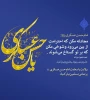 میلاد امام حسن عسکری(ع) مبارک باد 2