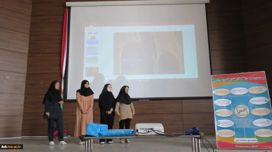 برگزاری سمینار آشنایی با مفاهیم استاندارد در آموزشکده ملی مهارت دختران کرمانشاه 3