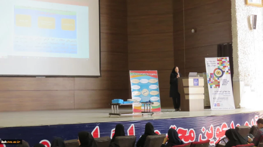 برگزاری سمینار آشنایی با مفاهیم استاندارد در آموزشکده ملی مهارت دختران کرمانشاه 4