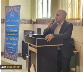 برگزاری جلسه توجیهی دانشجویان نو‌‌ ورود در آموزشکده ملی مهارت اسلام آبادغرب   2