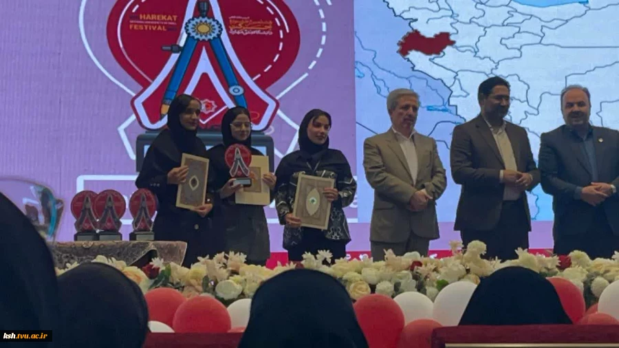 افتخاری دیگر برای دانشگاه ملی مهارت استان کرمانشاه
کسب رتبه های برتر در هشتمین جشنواره حرکت 
 2