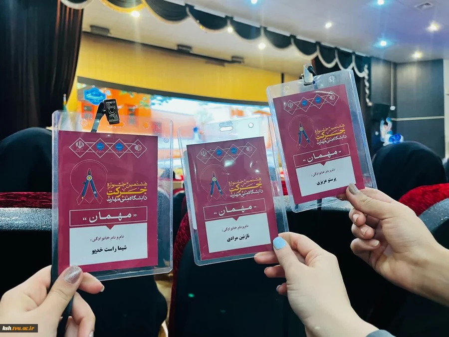 افتخاری دیگر برای دانشگاه ملی مهارت استان کرمانشاه
کسب رتبه های برتر در هشتمین جشنواره حرکت 
 2