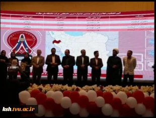 افتخاری دیگر برای دانشگاه ملی مهارت استان کرمانشاه
کسب رتبه های برتر در هشتمین جشنواره حرکت 
 2