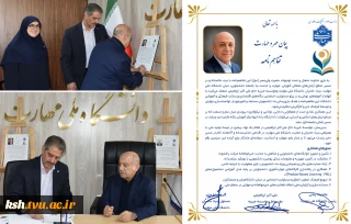 به همت بنیاد حامیان دانشگاه صورت گرفت؛
امضای تفاهم‌نامه همکاری مشترک در دانشگاه ملی مهارت