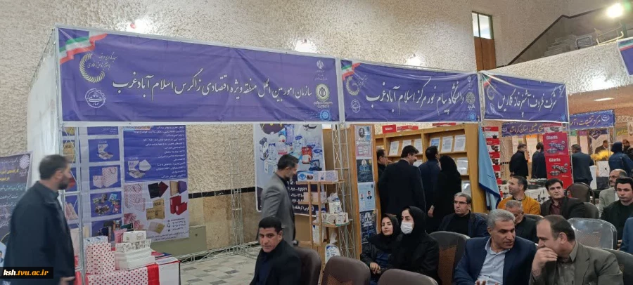 برپایی نمایشگاه دستاوردهای پژوهش و فناوری به میزبانی آموزشکده ملی مهارت اسلام آبادغرب 10