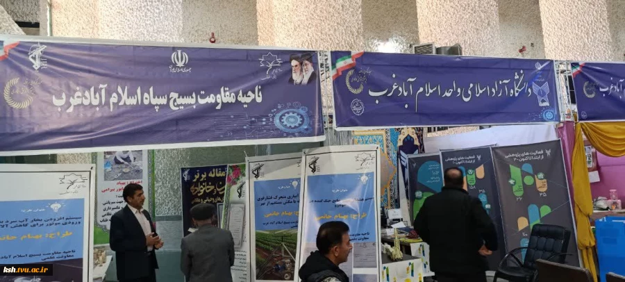 برپایی نمایشگاه دستاوردهای پژوهش و فناوری به میزبانی آموزشکده ملی مهارت اسلام آبادغرب 8