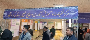 برپایی نمایشگاه دستاوردهای پژوهش و فناوری به میزبانی آموزشکده ملی مهارت اسلام آبادغرب 12