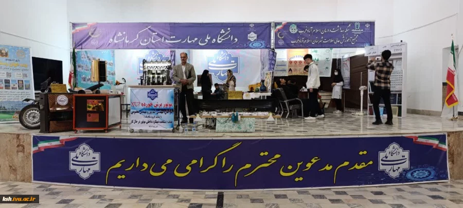 برپایی نمایشگاه دستاوردهای پژوهش و فناوری به میزبانی آموزشکده ملی مهارت اسلام آبادغرب 13