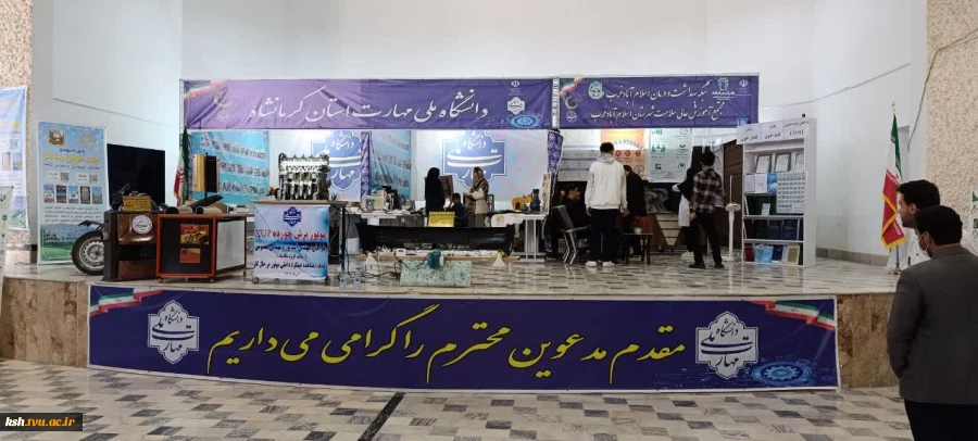 برپایی نمایشگاه دستاوردهای پژوهش و فناوری به میزبانی آموزشکده ملی مهارت اسلام آبادغرب 14