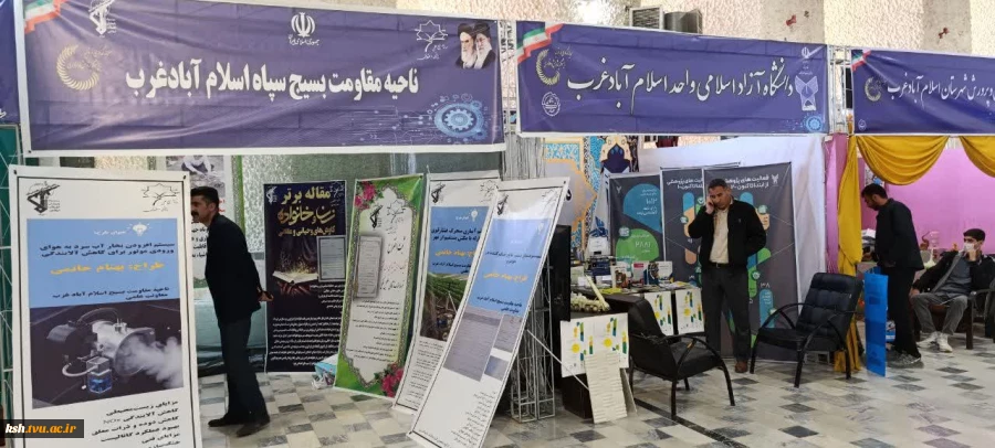 برپایی نمایشگاه دستاوردهای پژوهش و فناوری به میزبانی آموزشکده ملی مهارت اسلام آبادغرب 16