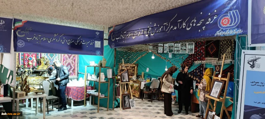 برپایی نمایشگاه دستاوردهای پژوهش و فناوری به میزبانی آموزشکده ملی مهارت اسلام آبادغرب 17