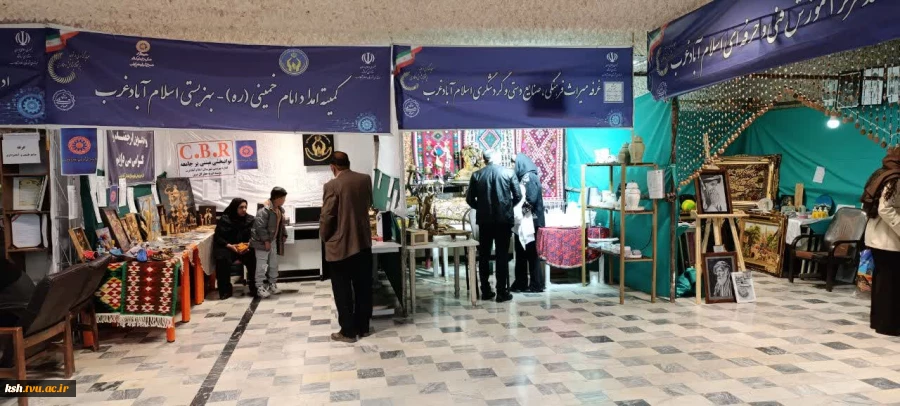 برپایی نمایشگاه دستاوردهای پژوهش و فناوری به میزبانی آموزشکده ملی مهارت اسلام آبادغرب 18