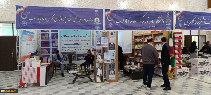 برپایی نمایشگاه دستاوردهای پژوهش و فناوری به میزبانی آموزشکده ملی مهارت اسلام آبادغرب 21