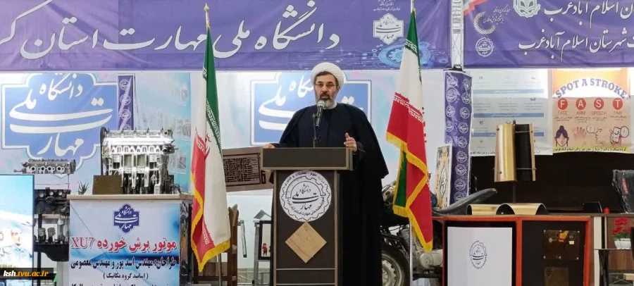 در آیین افتتاحیه نمایشگاه دستاوردهای پژوهش و فناوری مطرح شد:
استفاده از ظرفیت های علمی، پژوهشی جهت رفع مشکلات شهرستان اسلام آبادغرب 2