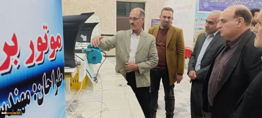 بازدید مدیرکل دفتربرنامه ریزی، بودجه و تحول اداری استانداری کرمانشاه از نمایشگاه پژوهش و فناوری اسلام آبادغرب 5