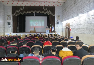 با همکاری معاونت علمی پژوهشی بسیج دانشجویی :
جشن بزرگ راه مهندسی در دانشگاه ملی مهارت استان کرمانشاه برگزار شد
 2