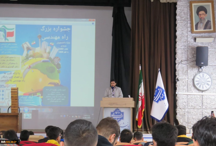 با همکاری معاونت علمی پژوهشی بسیج دانشجویی :
جشن بزرگ راه مهندسی در دانشگاه ملی مهارت استان کرمانشاه برگزار شد
 3