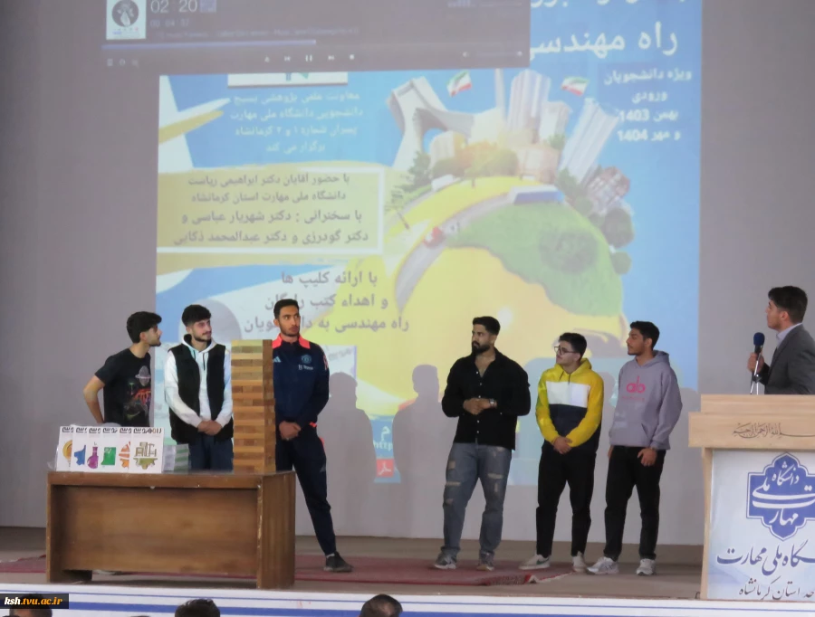با همکاری معاونت علمی پژوهشی بسیج دانشجویی :
جشن بزرگ راه مهندسی در دانشگاه ملی مهارت استان کرمانشاه برگزار شد
 2