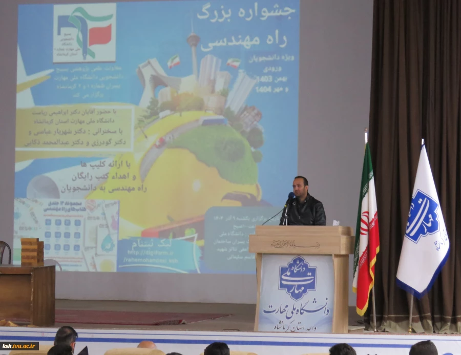 با همکاری معاونت علمی پژوهشی بسیج دانشجویی :
جشن بزرگ راه مهندسی در دانشگاه ملی مهارت استان کرمانشاه برگزار شد
 2