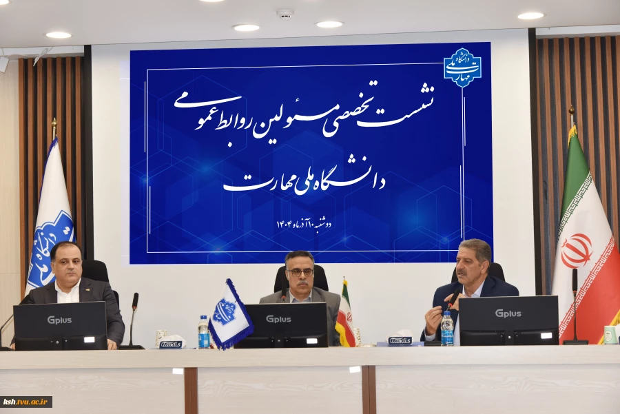 دکتر زمانی در نشست تخصصی مدیران روابط عمومی دانشگاه ملی مهارت:
آموزش‌های مهارتی حلقه مستحکم در زنجیره توسعه اقتصادی و اجتماعی کشور است. 2