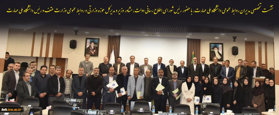 دکتر خضری در نشست تخصصی مدیران روابط عمومی دانشگاه ملی مهارت:
روابط عمومی‌ها چشم بینا، گوش شنوا و زبان گویای سازمان هستند 2