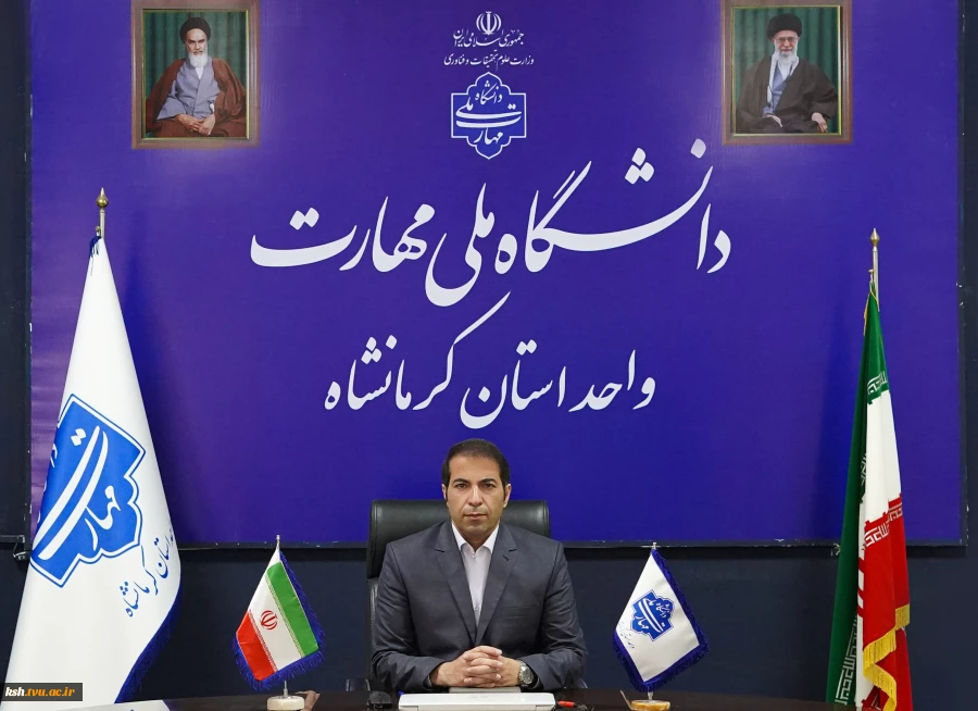 درپی کسب رتبه برتر کشوری صورت گرفت:
پیام تبریک ریاست دانشگاه ملی مهارت کرمانشاه به کارکنان حوزه روابط عمومی 2