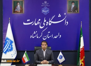 پیام تبریک ریاست دانشگاه ملی مهارت کرمانشاه به مناسبت کسب عنوان غرفه برتر