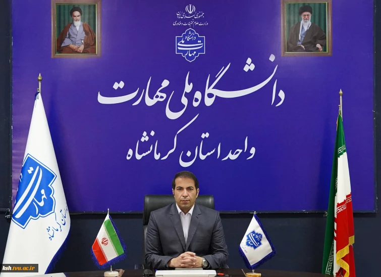 پیام تبریک ریاست دانشگاه ملی مهارت کرمانشاه به مناسبت کسب عنوان غرفه برتر