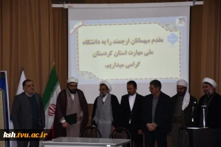 با حضور ریاست دانشگاه ملی مهارت و مسئول نمایندگی نهاد مقام معظم رهبری صورت گرفت؛
معارفه حجت‌الاسلام والمسلمین میدانچیان به‌عنوان مسئول جدید نهاد نمایندگی مقام معظم رهبری در واحد استانی کردستان