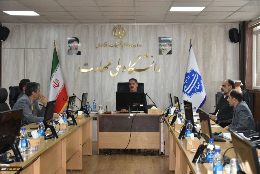 برگزاری دومین نشست شورای نظارت، ارزیابی و تضمین کیفیت دانشگاه ملی مهارت با حضور دکتر زمانی 2