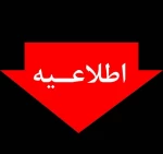 دانشگاه ملی مهارت میزبان بخش دانشگاهی سی‌وسومین نمایشگاه بین‌المللی قرآن کریم 2