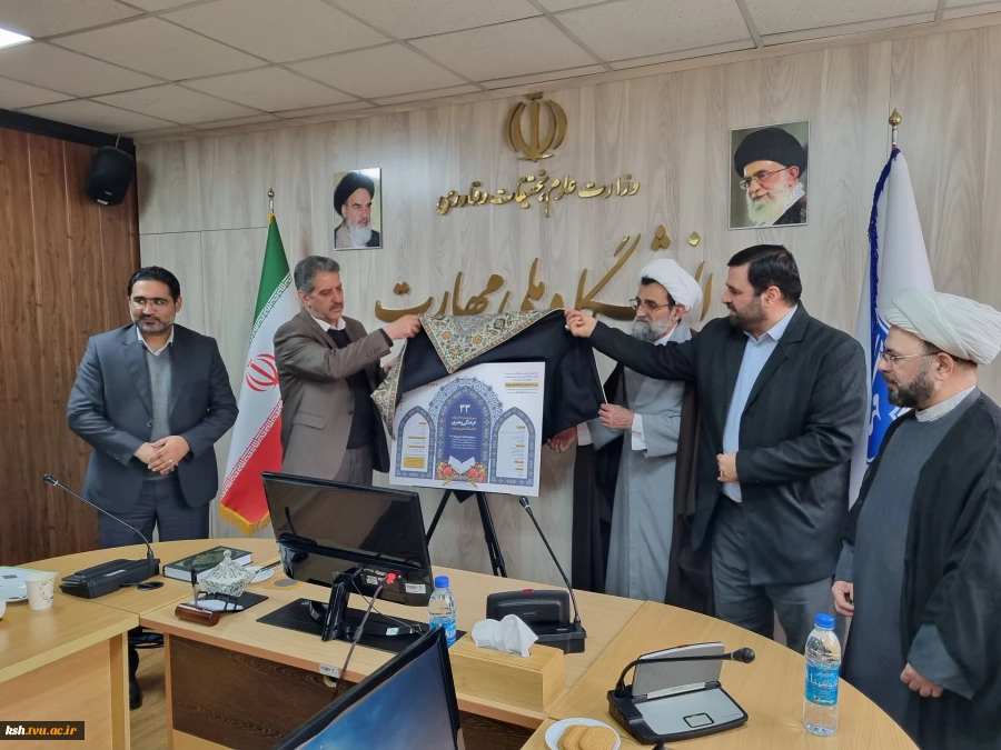 دانشگاه ملی مهارت میزبان بخش دانشگاهی سی‌وسومین نمایشگاه بین‌المللی قرآن کریم 2