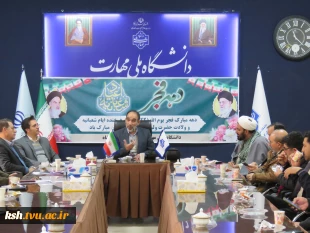 برگزاری نشست بصیرتی بسیج کارمندی در دانشگاه ملی مهارت استان کرمانشاه 6
