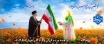 22 بهمن مبارک باد. 2