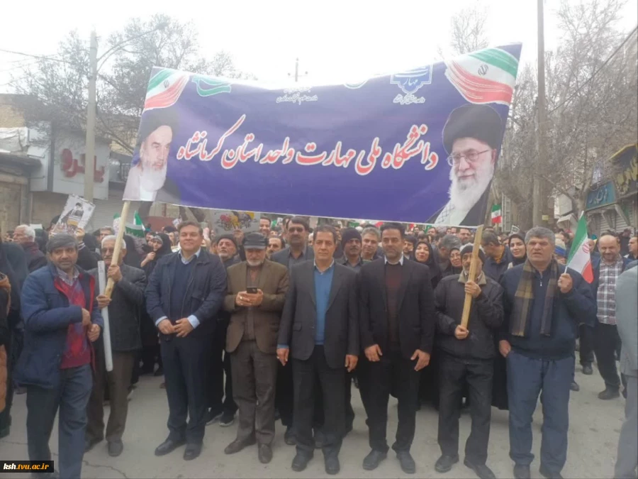 حضور پر شور دانشگاهیان دانشگاه ملی مهارت استان کرمانشاه در راهپیمایی یوم الله22 بهمن 5