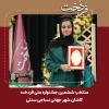 درخشش دانشجویان دانشگاه ملی مهارت استان کرمانشاه در جشنواره ملی  فردخت 3