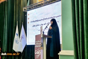 درخشش دانشجویان دانشگاه ملی مهارت استان کرمانشاه در جشنواره ملی  فردخت 7